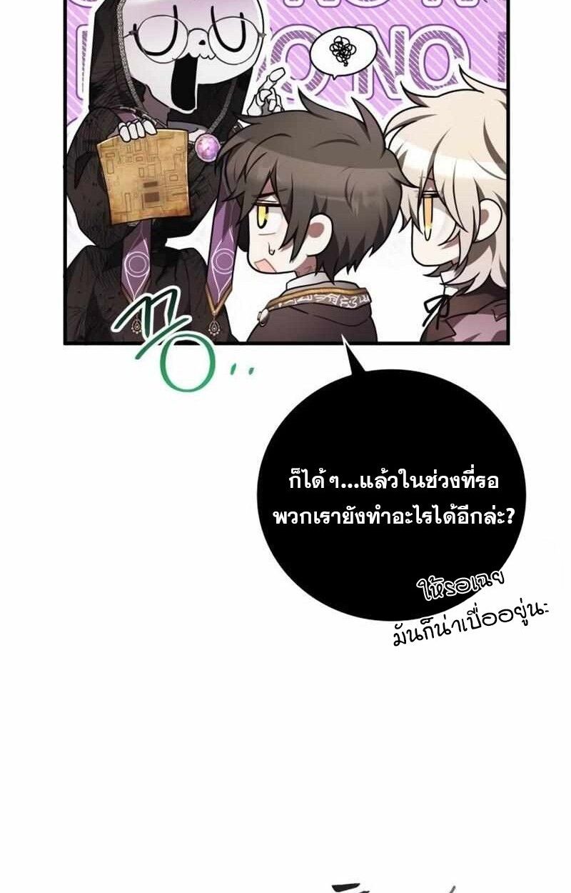 I Become a Legendary Arch Mage by Reading a Book ตอนที่ 43 60