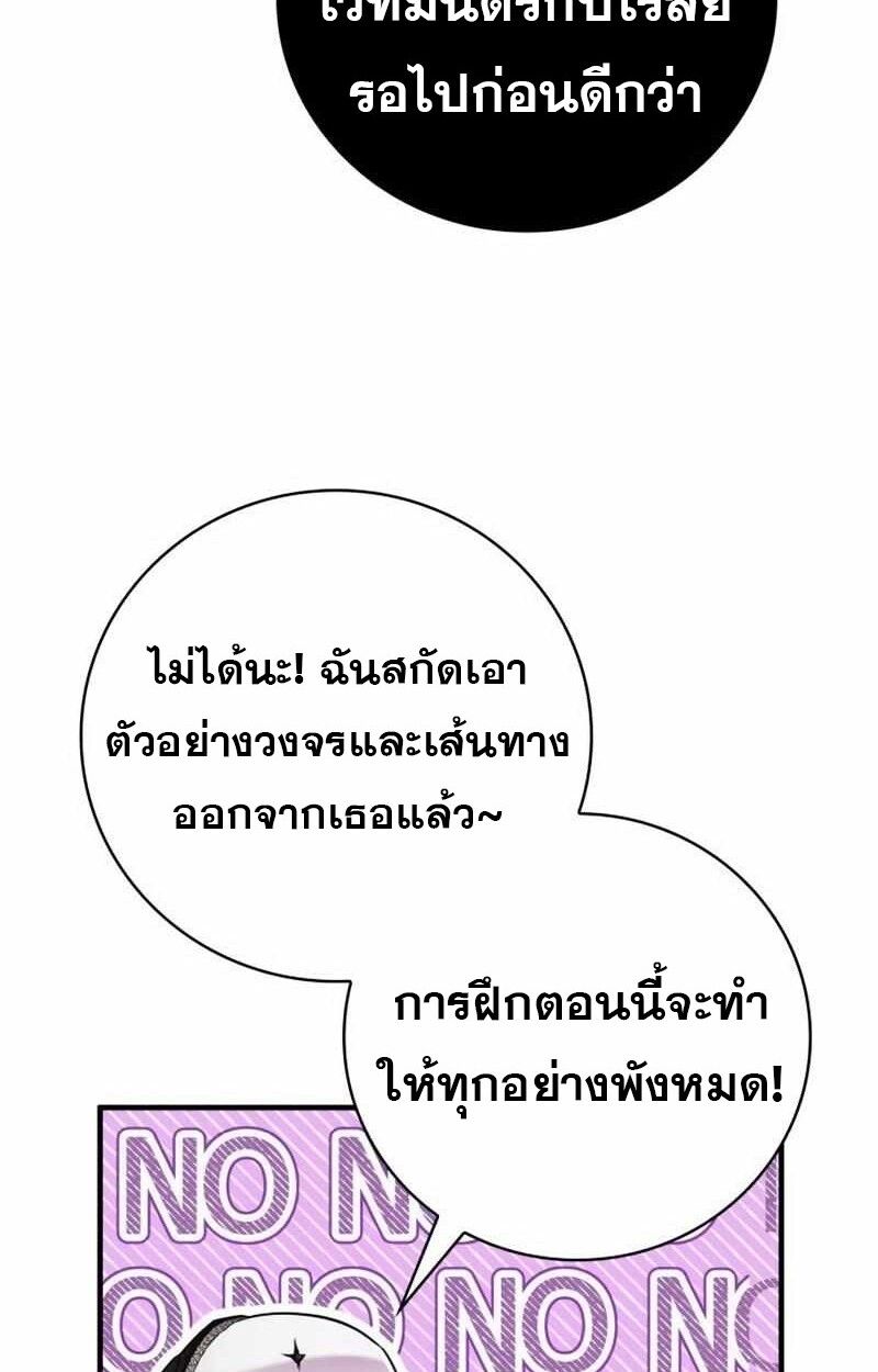 I Become a Legendary Arch Mage by Reading a Book ตอนที่ 43 59