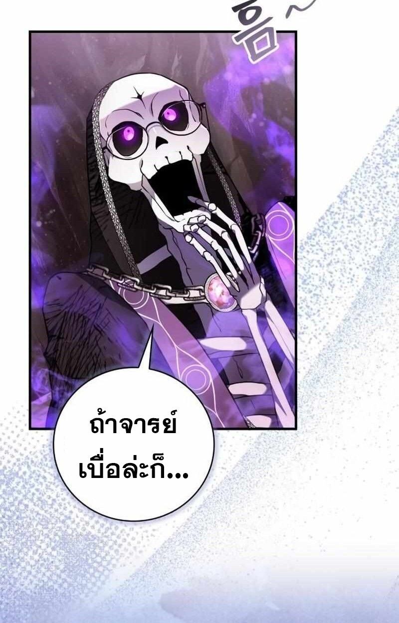 I Become a Legendary Arch Mage by Reading a Book ตอนที่ 43 61