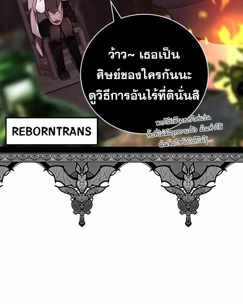 I Become a Legendary Arch Mage by Reading a Book ตอนที่ 43 56