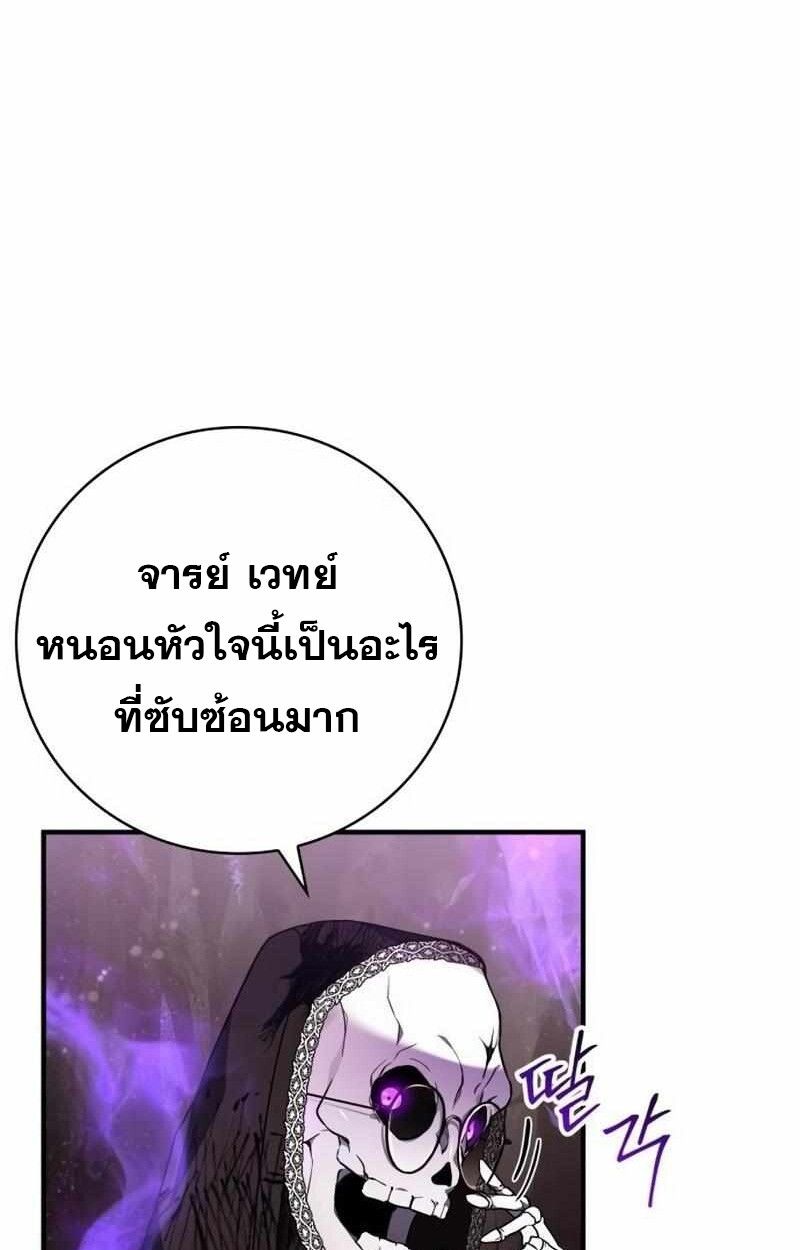 I Become a Legendary Arch Mage by Reading a Book ตอนที่ 43 57