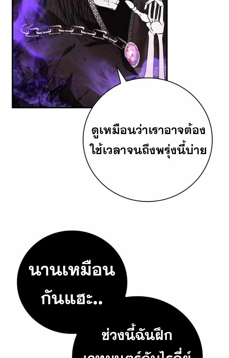 I Become a Legendary Arch Mage by Reading a Book ตอนที่ 43 58