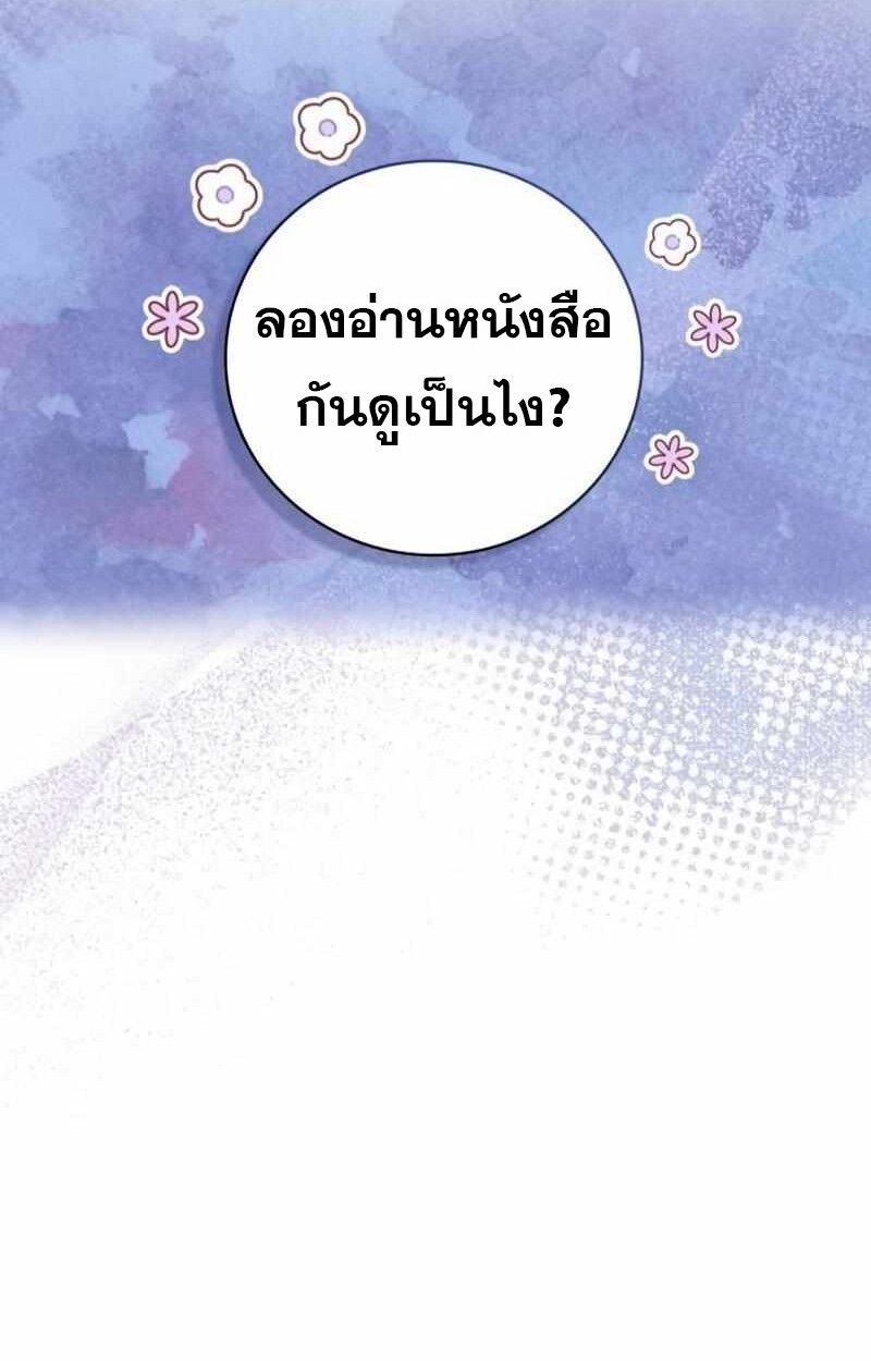I Become a Legendary Arch Mage by Reading a Book ตอนที่ 43 62
