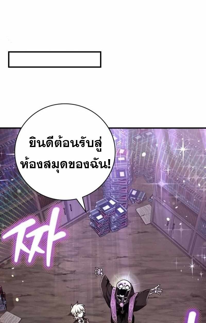 I Become a Legendary Arch Mage by Reading a Book ตอนที่ 43 63