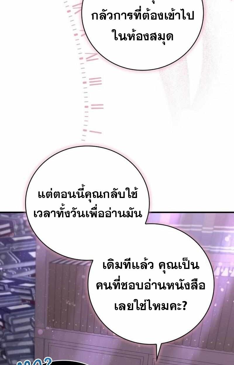 I Become a Legendary Arch Mage by Reading a Book ตอนที่ 43 74