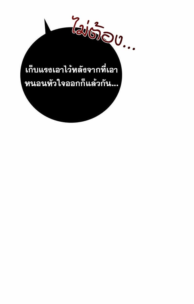 I Become a Legendary Arch Mage by Reading a Book ตอนที่ 43 71