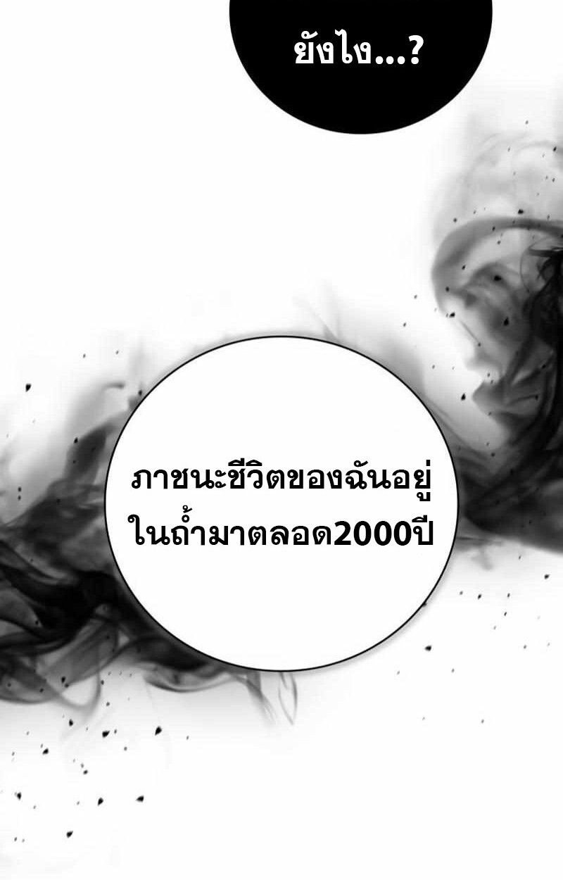 I Become a Legendary Arch Mage by Reading a Book ตอนที่ 43 68