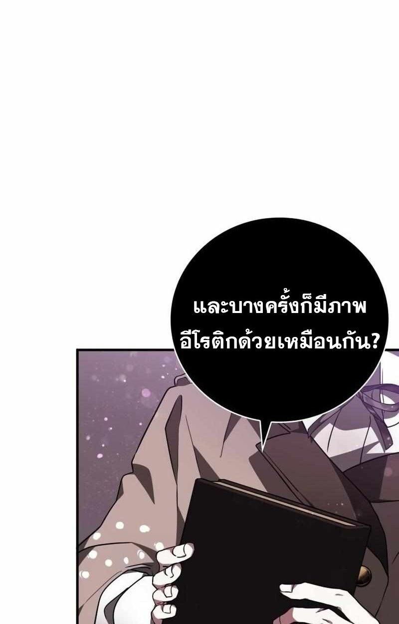 I Become a Legendary Arch Mage by Reading a Book ตอนที่ 43 76