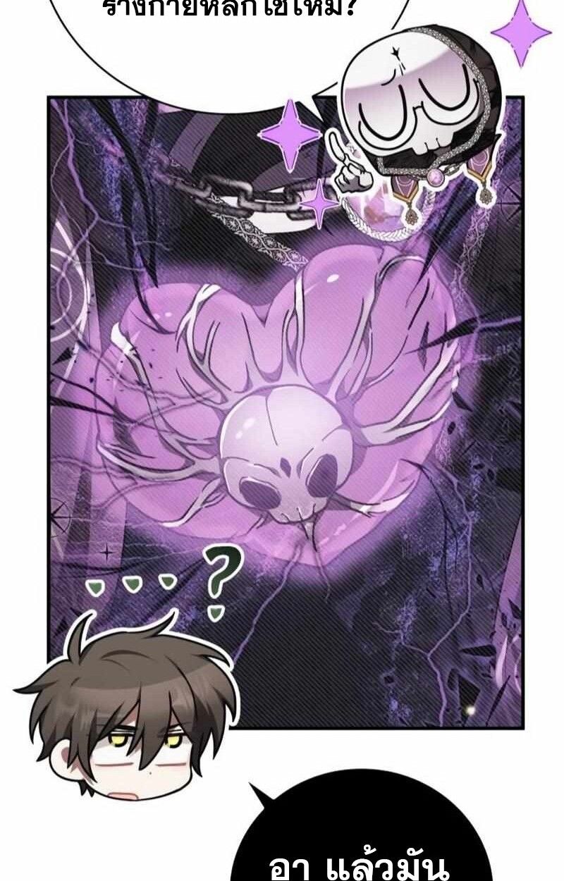 I Become a Legendary Arch Mage by Reading a Book ตอนที่ 43 67