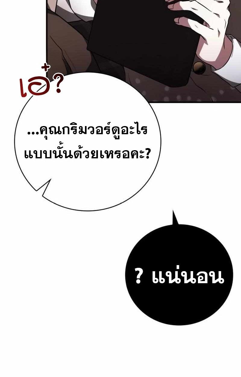 I Become a Legendary Arch Mage by Reading a Book ตอนที่ 43 77