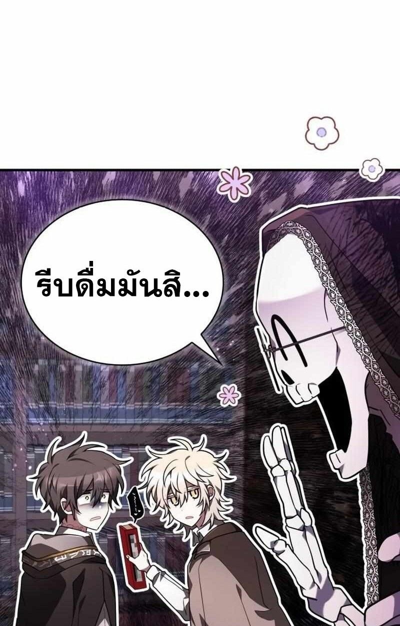 I Become a Legendary Arch Mage by Reading a Book ตอนที่ 43 89