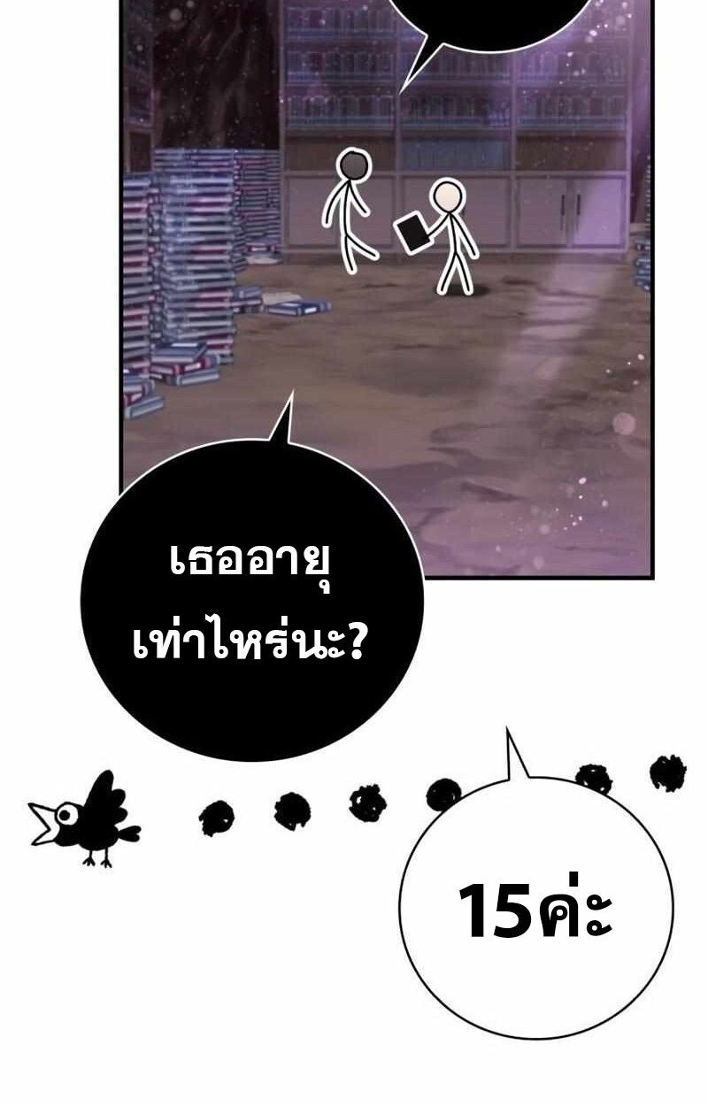 I Become a Legendary Arch Mage by Reading a Book ตอนที่ 43 84