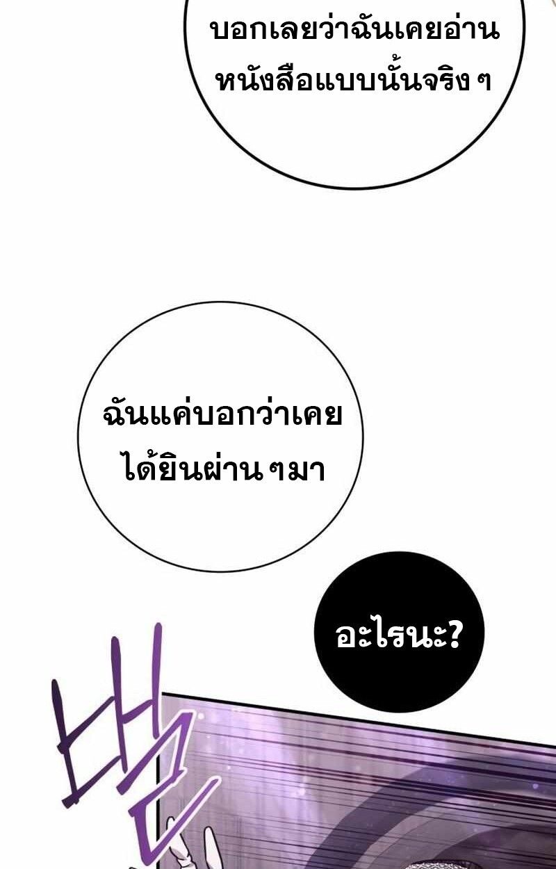 I Become a Legendary Arch Mage by Reading a Book ตอนที่ 43 87