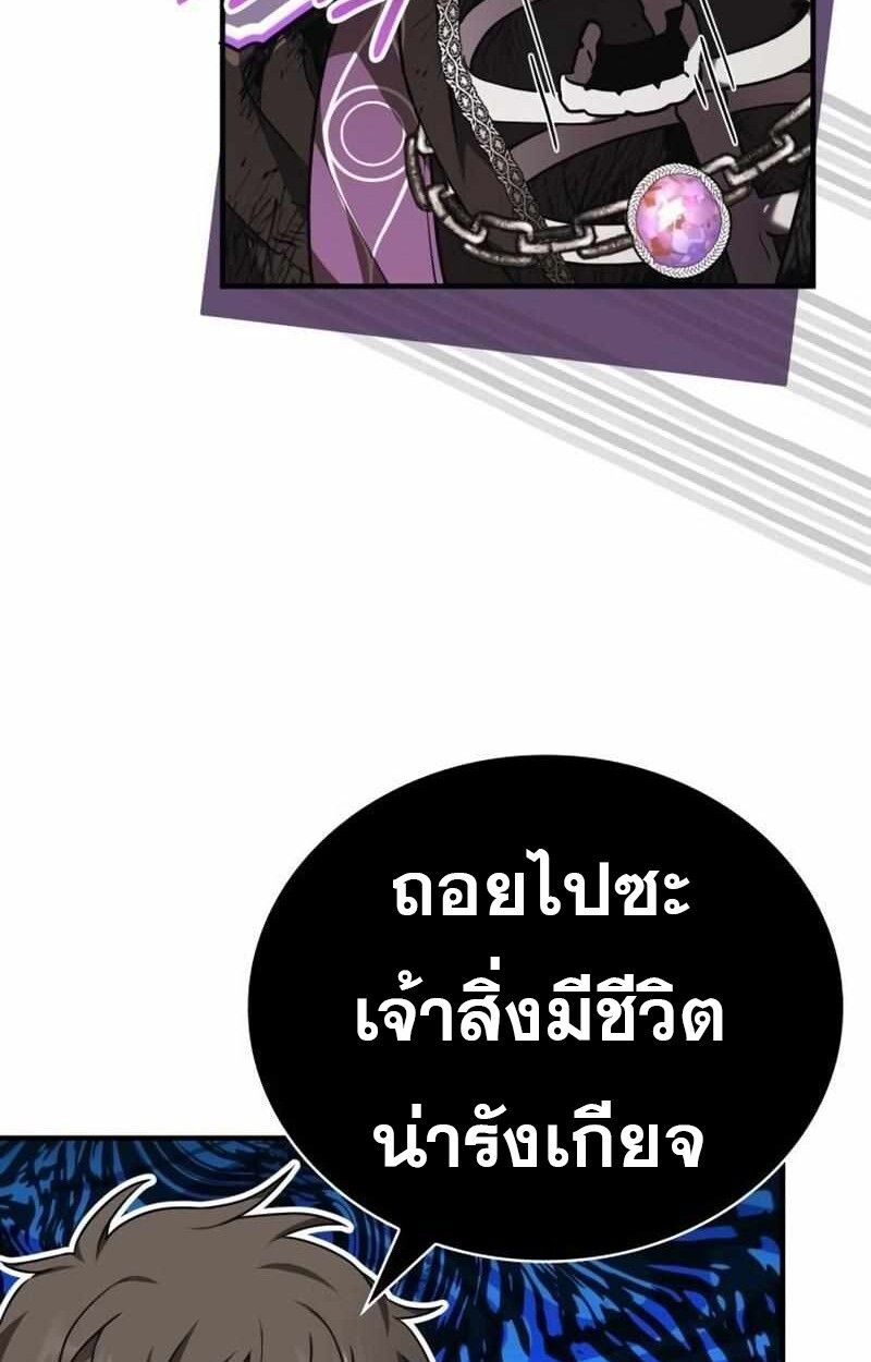 I Become a Legendary Arch Mage by Reading a Book ตอนที่ 43 91