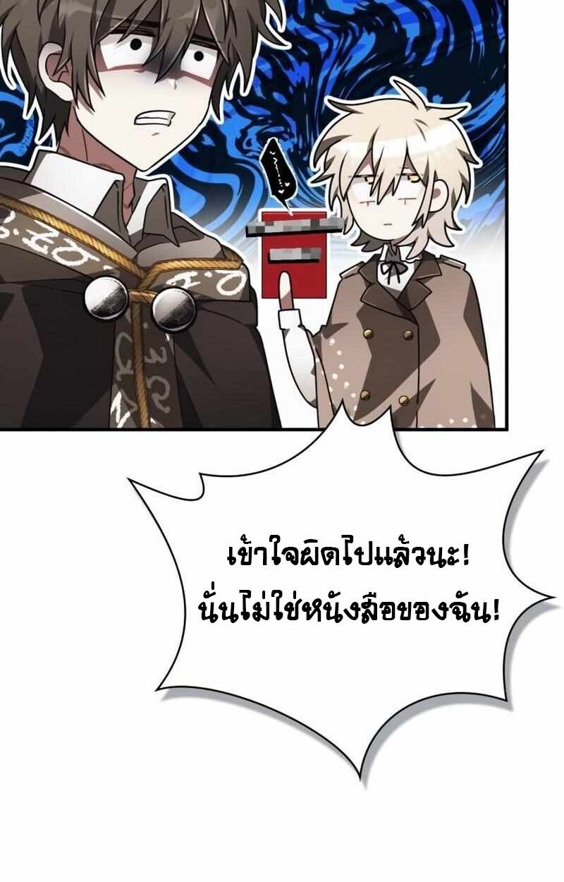 I Become a Legendary Arch Mage by Reading a Book ตอนที่ 43 92