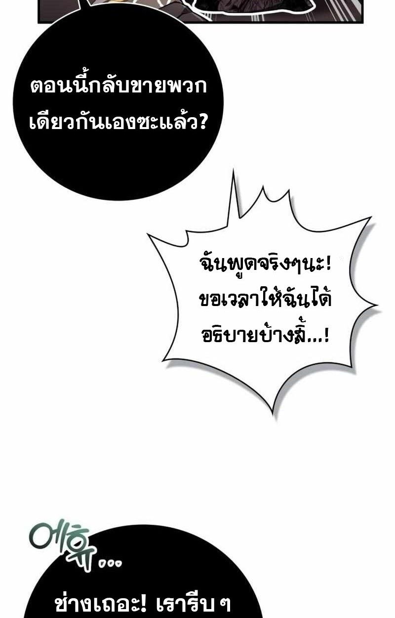 I Become a Legendary Arch Mage by Reading a Book ตอนที่ 43 94