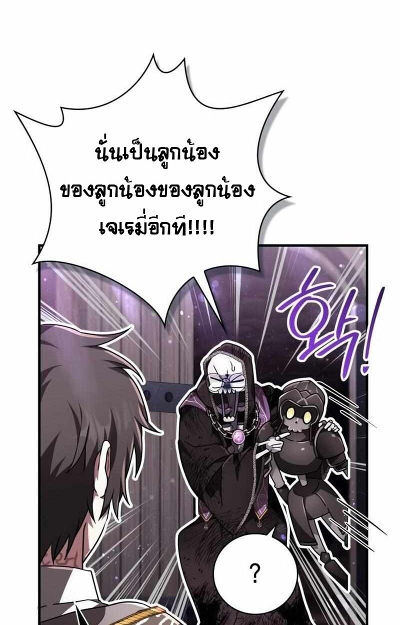 I Become a Legendary Arch Mage by Reading a Book ตอนที่ 43 93