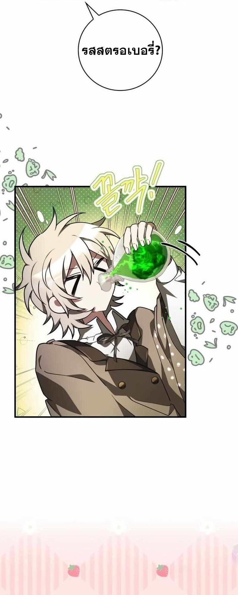 I Become a Legendary Arch Mage by Reading a Book ตอนที่ 43 98