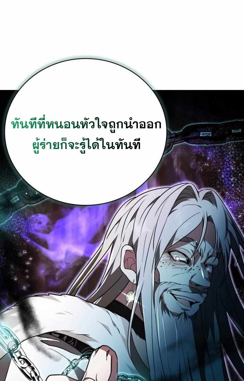 I Become a Legendary Arch Mage by Reading a Book ตอนที่ 43 105
