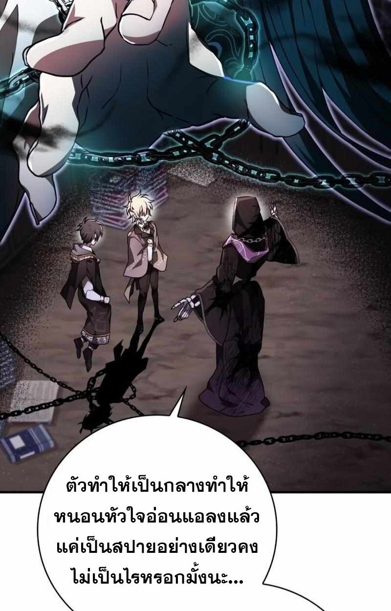 I Become a Legendary Arch Mage by Reading a Book ตอนที่ 43 106