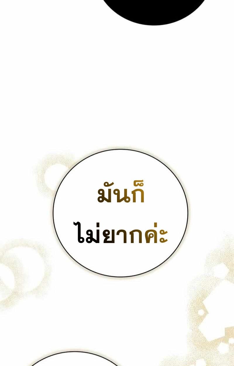I Become a Legendary Arch Mage by Reading a Book ตอนที่ 43 110