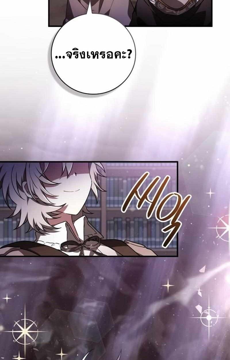 I Become a Legendary Arch Mage by Reading a Book ตอนที่ 43 114