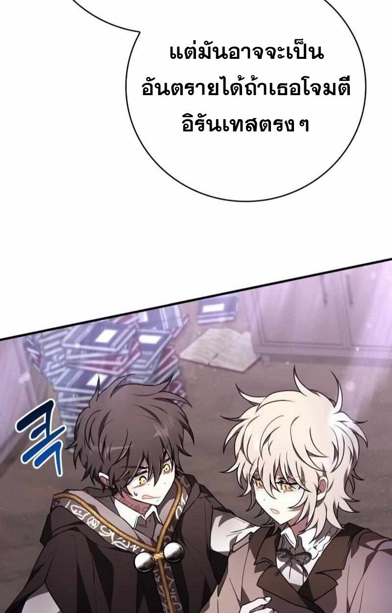 I Become a Legendary Arch Mage by Reading a Book ตอนที่ 43 107