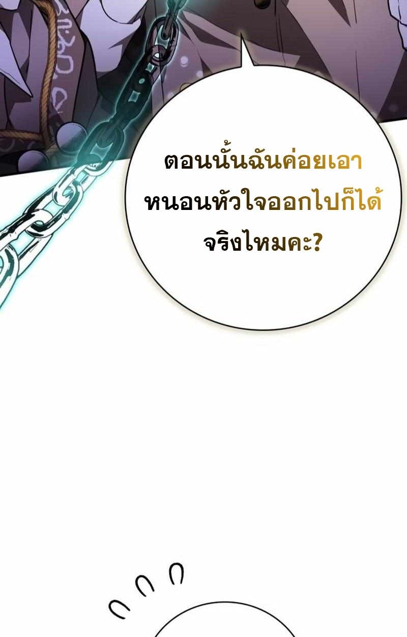 I Become a Legendary Arch Mage by Reading a Book ตอนที่ 43 112