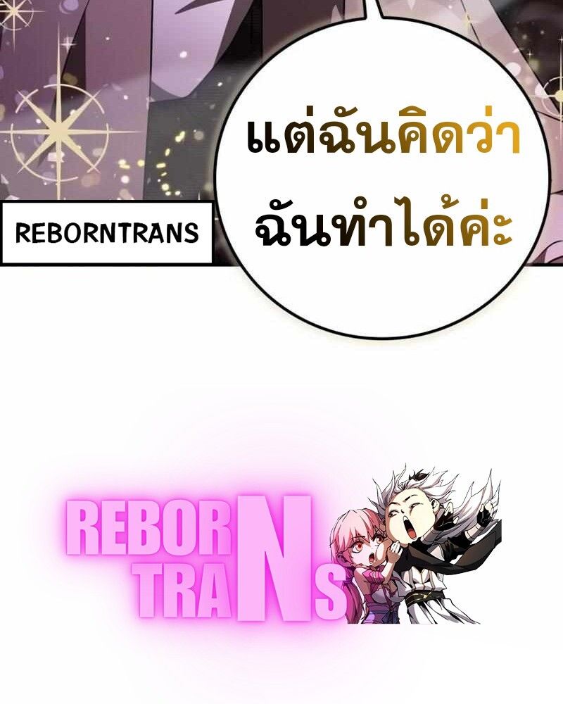 I Become a Legendary Arch Mage by Reading a Book ตอนที่ 43 116