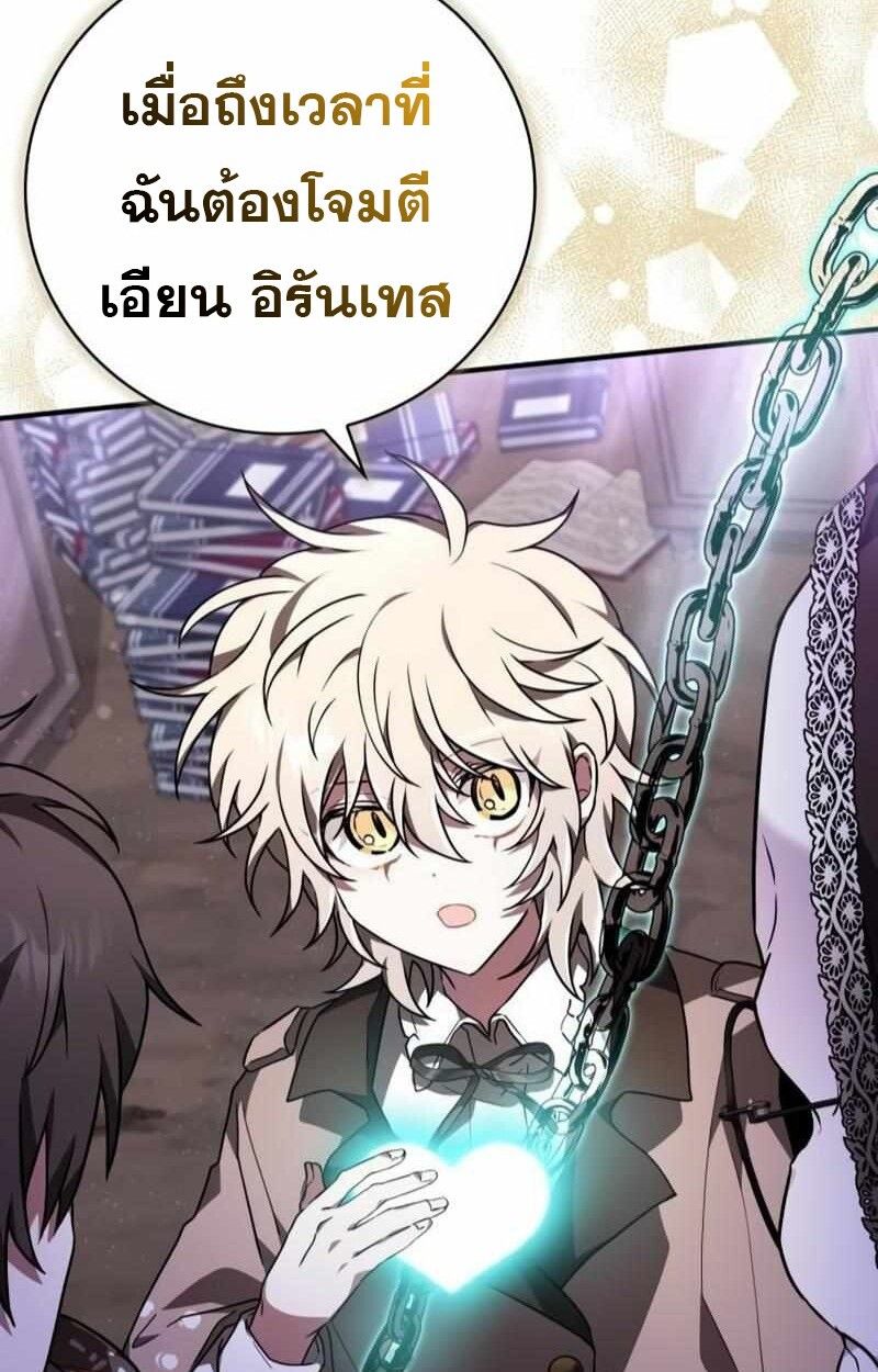 I Become a Legendary Arch Mage by Reading a Book ตอนที่ 43 111