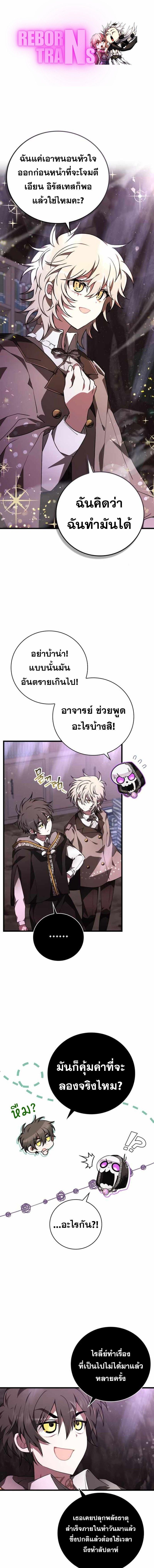 I Become a Legendary Arch Mage by Reading a Book ตอนที่ 44 1