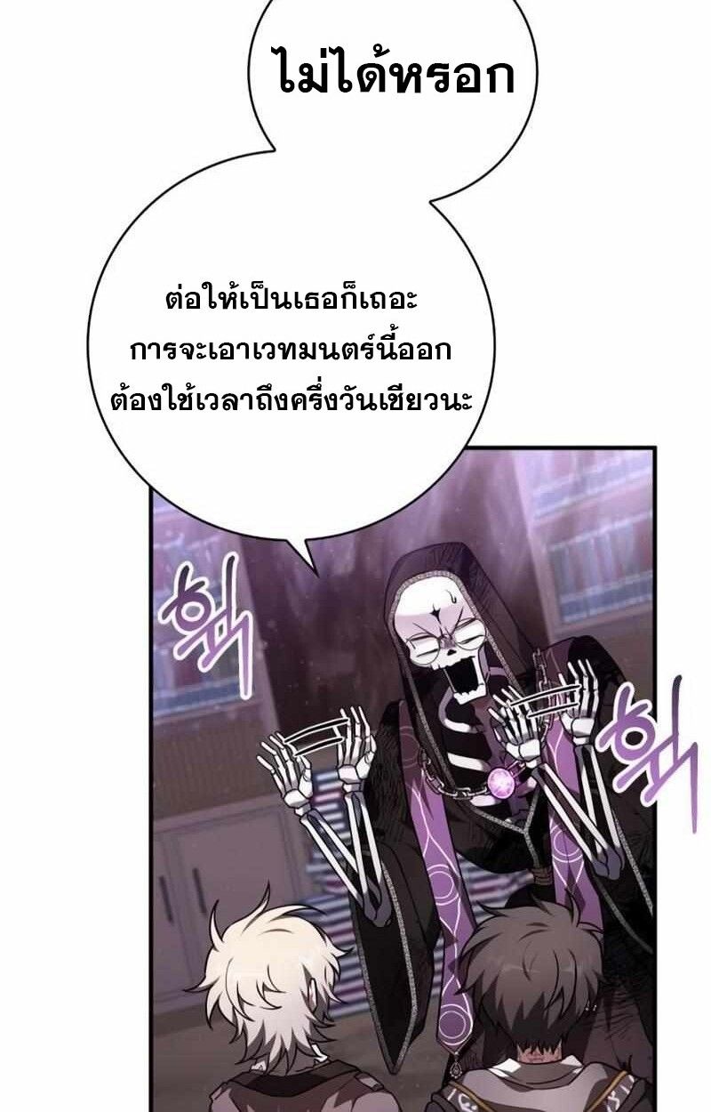 I Become a Legendary Arch Mage by Reading a Book ตอนที่ 43 113