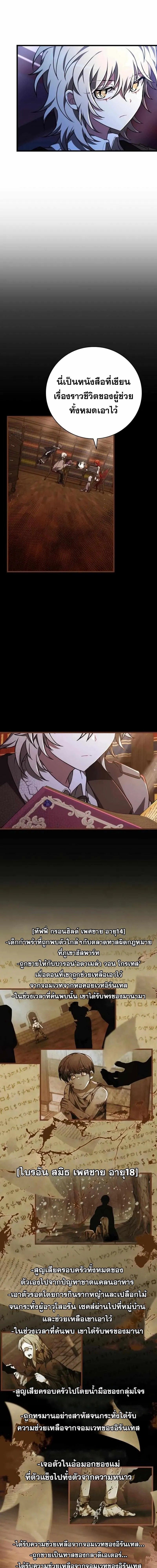 I Become a Legendary Arch Mage by Reading a Book ตอนที่ 45 14