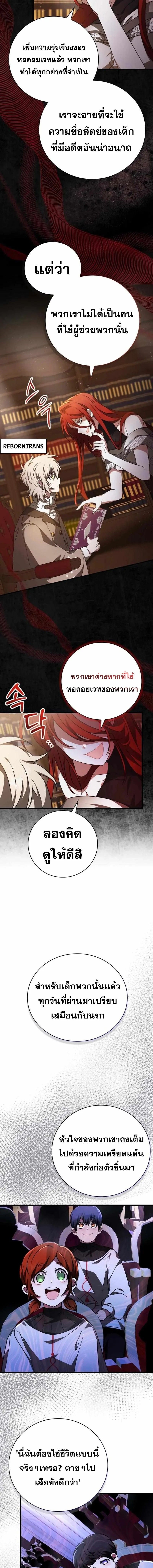 I Become a Legendary Arch Mage by Reading a Book ตอนที่ 45 16