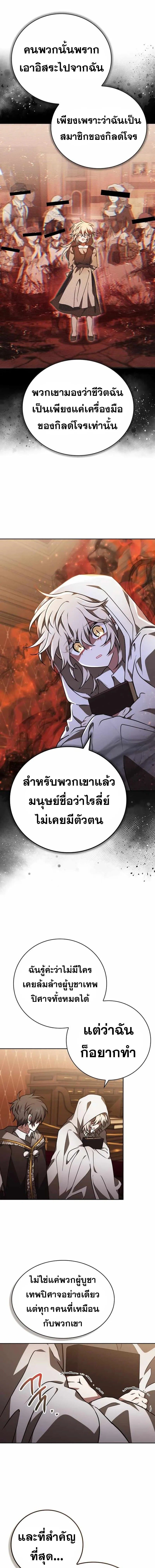 I Become a Legendary Arch Mage by Reading a Book ตอนที่ 47 10