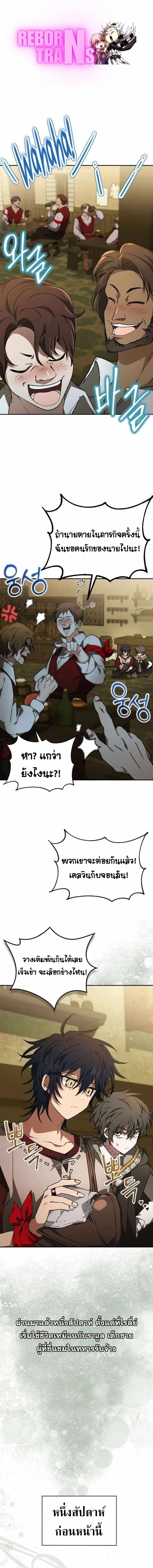 I Become a Legendary Arch Mage by Reading a Book ตอนที่ 48 2
