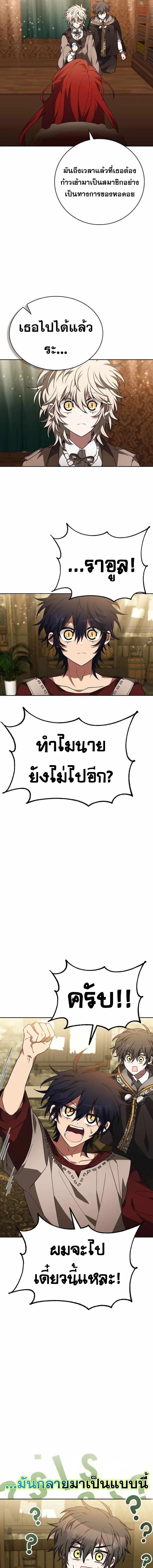 I Become a Legendary Arch Mage by Reading a Book ตอนที่ 47 18