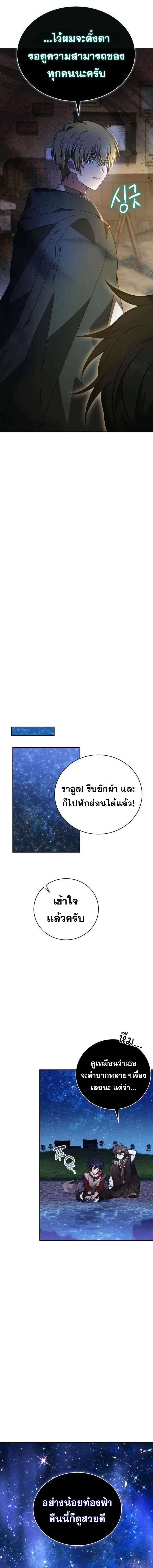 I Become a Legendary Arch Mage by Reading a Book ตอนที่ 48 12