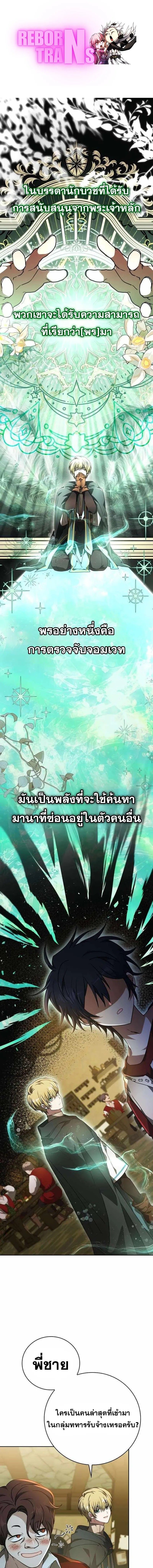 I Become a Legendary Arch Mage by Reading a Book ตอนที่ 49 2
