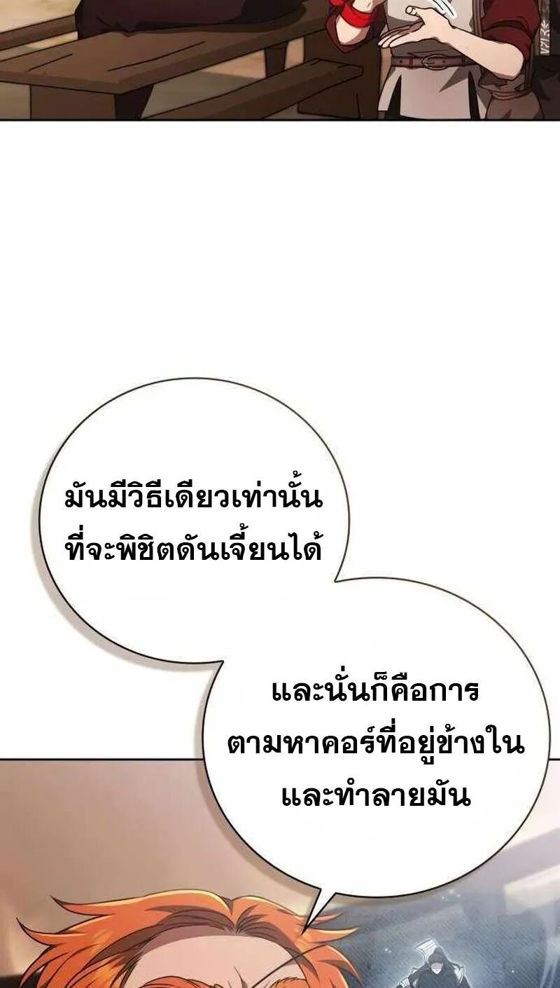 I Become a Legendary Arch Mage by Reading a Book ตอนที่ 49 8
