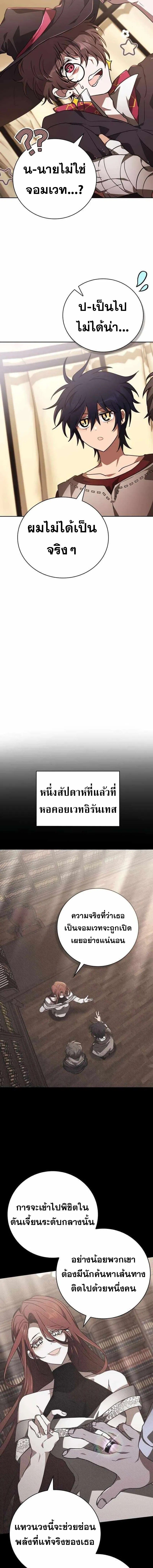 I Become a Legendary Arch Mage by Reading a Book ตอนที่ 49 14