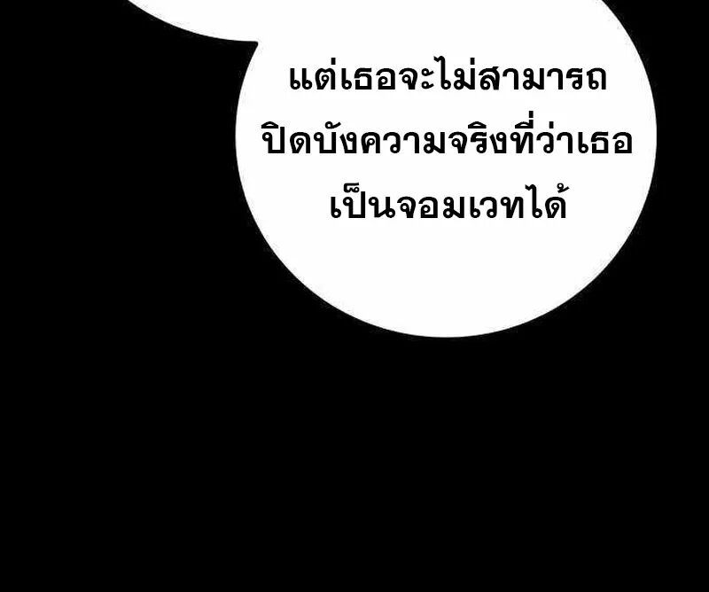 I Become a Legendary Arch Mage by Reading a Book ตอนที่ 49 15