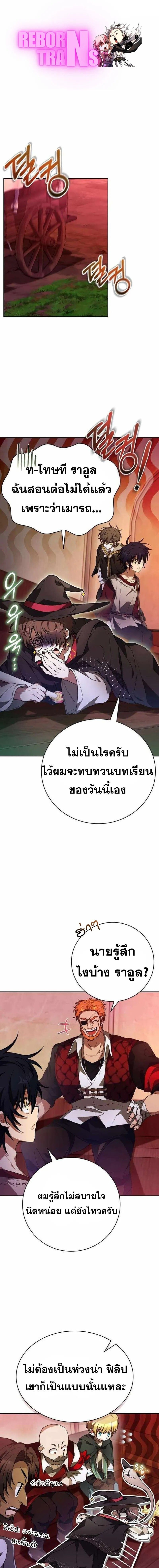 I Become a Legendary Arch Mage by Reading a Book ตอนที่ 50 2