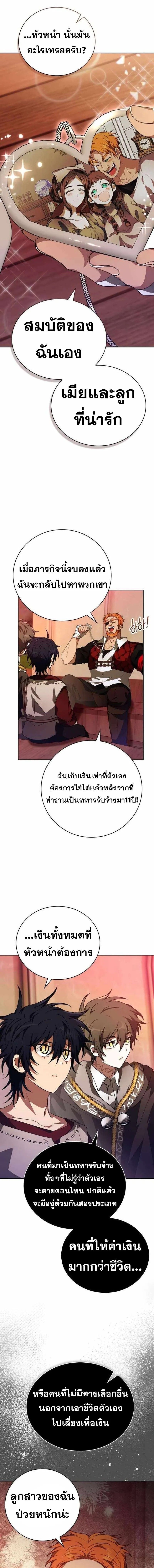 I Become a Legendary Arch Mage by Reading a Book ตอนที่ 50 4