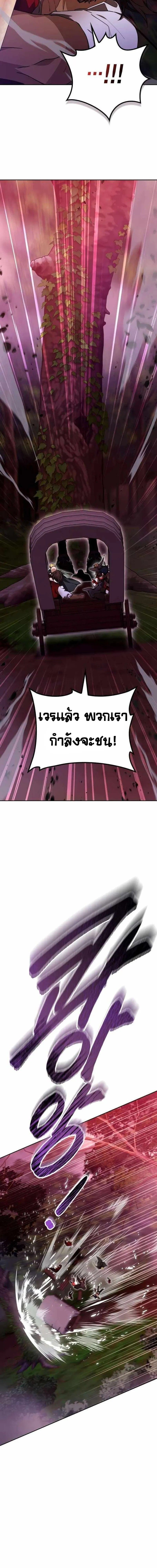 I Become a Legendary Arch Mage by Reading a Book ตอนที่ 50 11