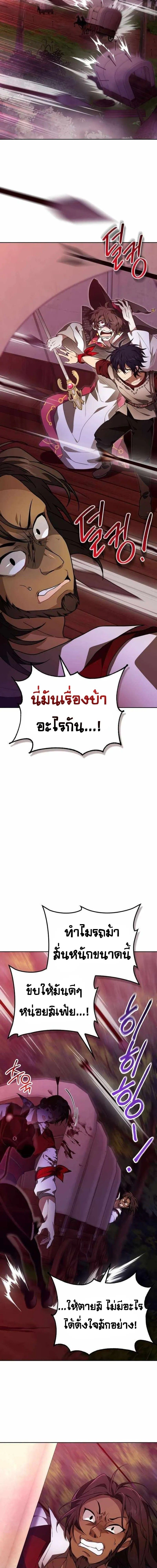 I Become a Legendary Arch Mage by Reading a Book ตอนที่ 50 10