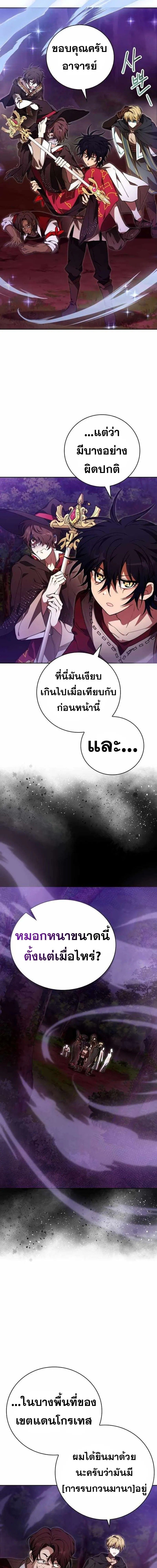 I Become a Legendary Arch Mage by Reading a Book ตอนที่ 50 14