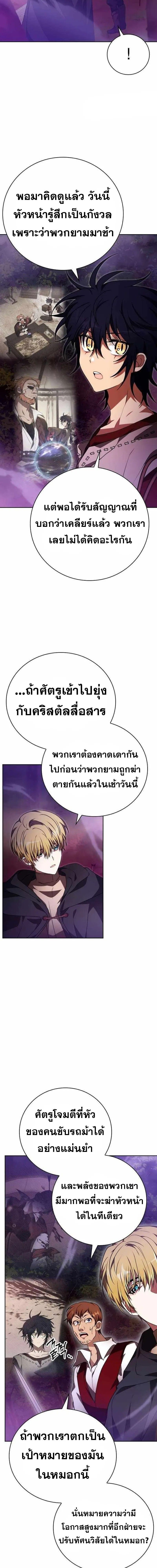 I Become a Legendary Arch Mage by Reading a Book ตอนที่ 50 16