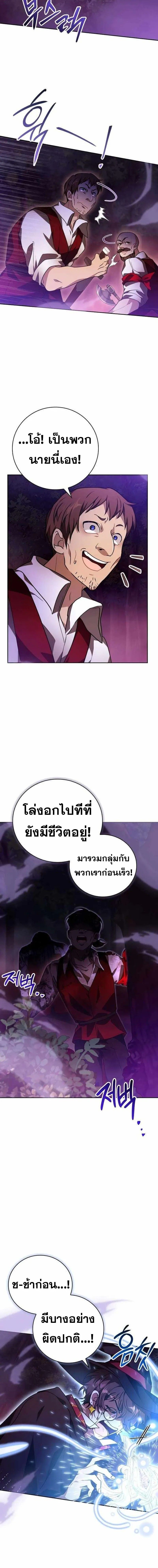 I Become a Legendary Arch Mage by Reading a Book ตอนที่ 50 19