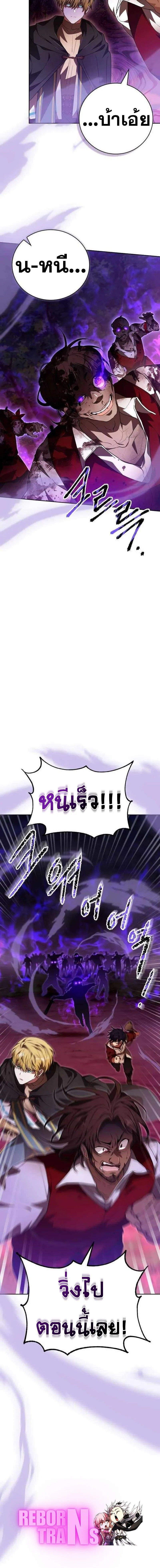 I Become a Legendary Arch Mage by Reading a Book ตอนที่ 50 21